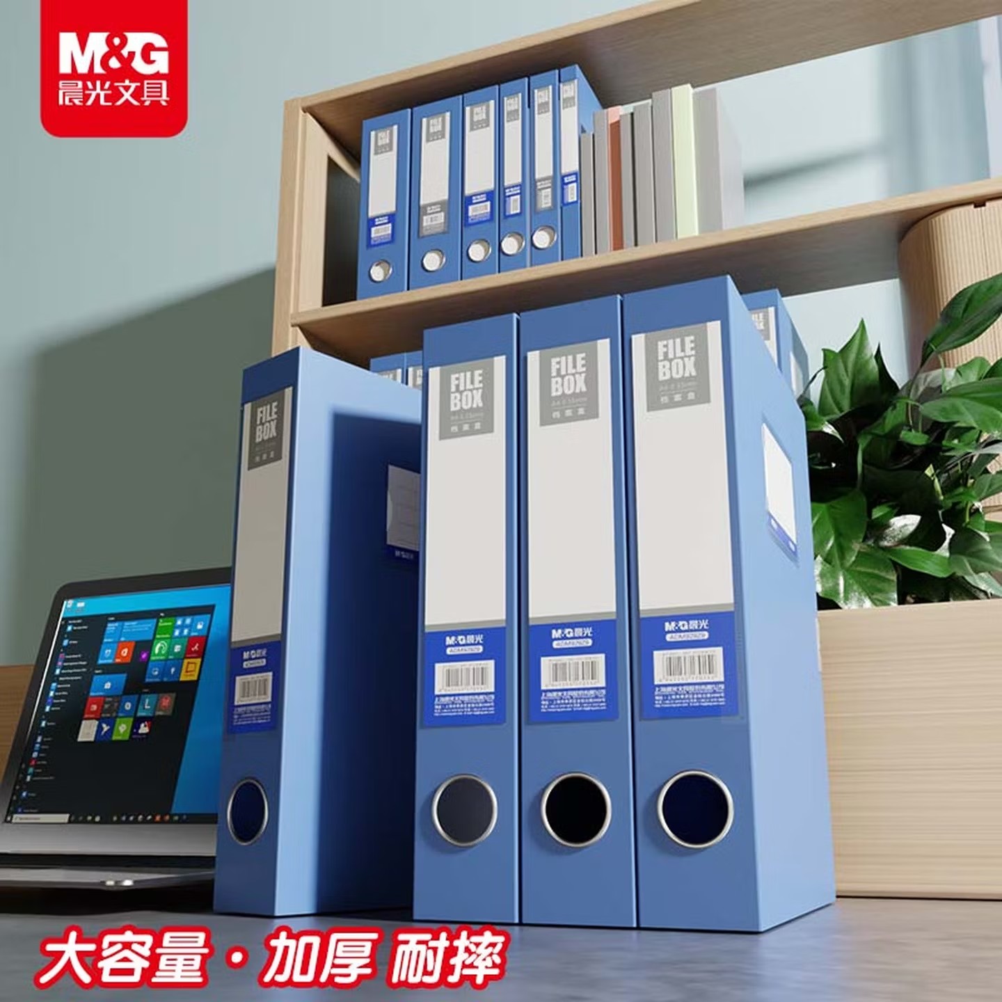 晨光（M&G）文具 10只A4/55mm档案盒粘扣文件盒 凭证收纳资料盒 蓝色票据塑料盒办公财会用品ADM929Z9